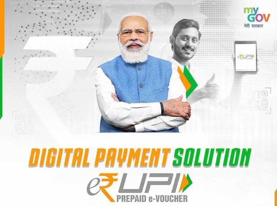 e-RUPI the new digital payment instrument