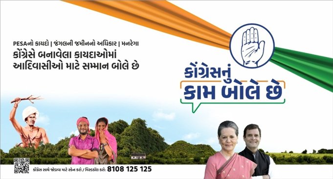 CongressNuKaamBoleChe: 2022 on mind, Congress launches ‘Kaam Bolta hai’ campaign in Gujarat
