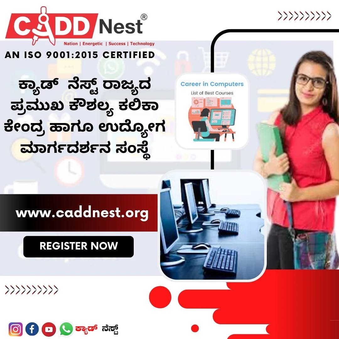 CADD Nest – Bangalore, Karnataka-Based Education-based job-oriented coaching institute